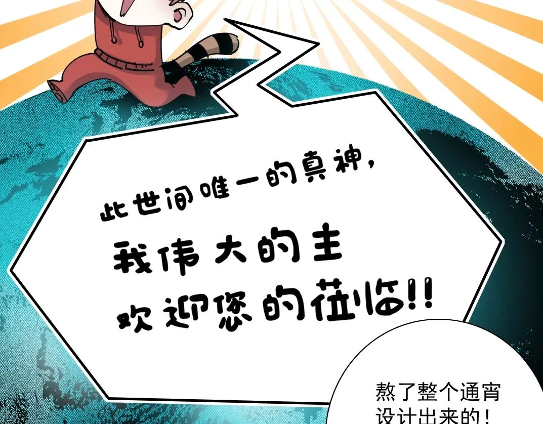 第21话 新目标 第88页