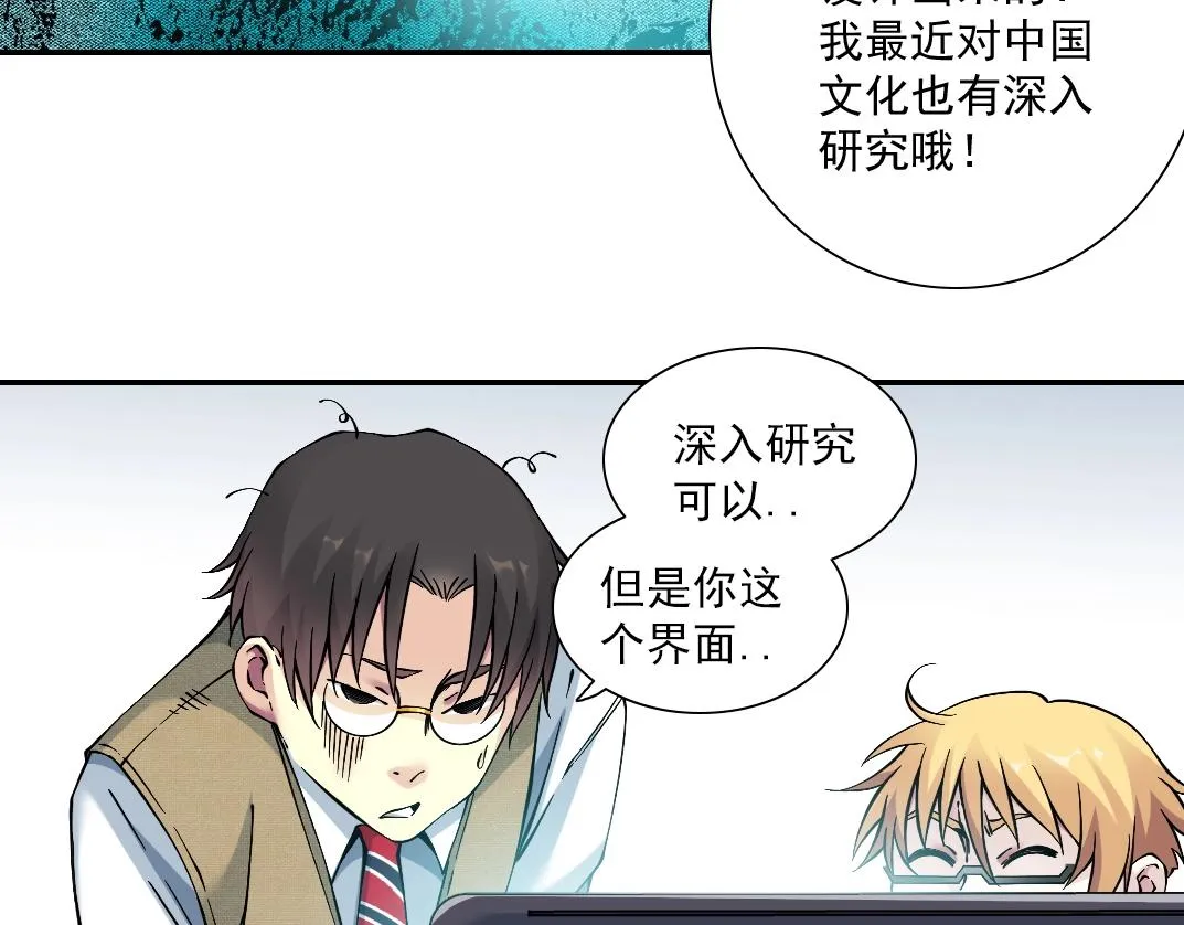 第21话 新目标 第89页