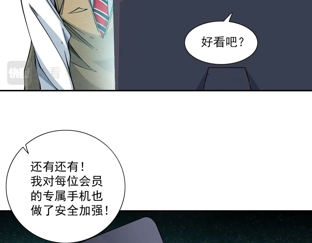 第21话 新目标 第90页