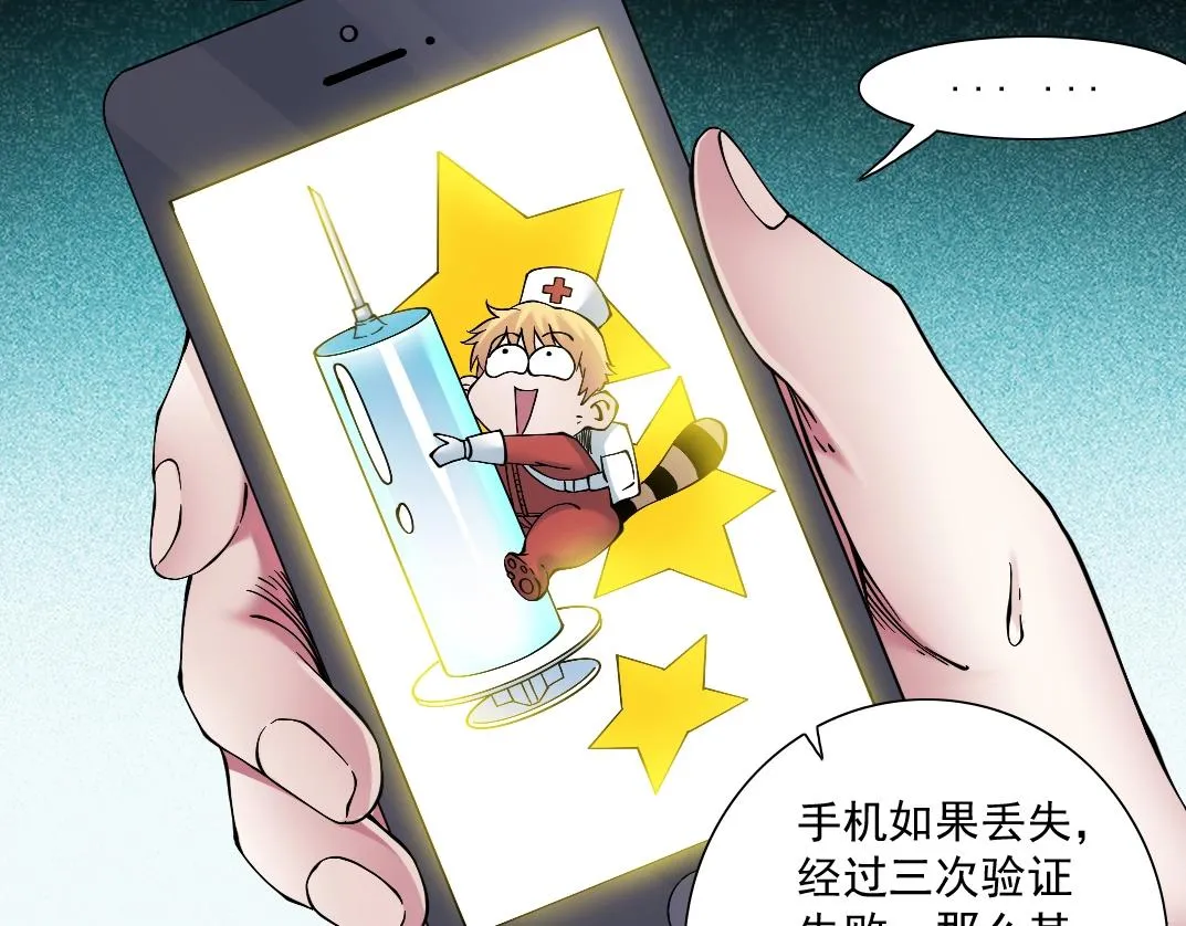 第21话 新目标 第91页