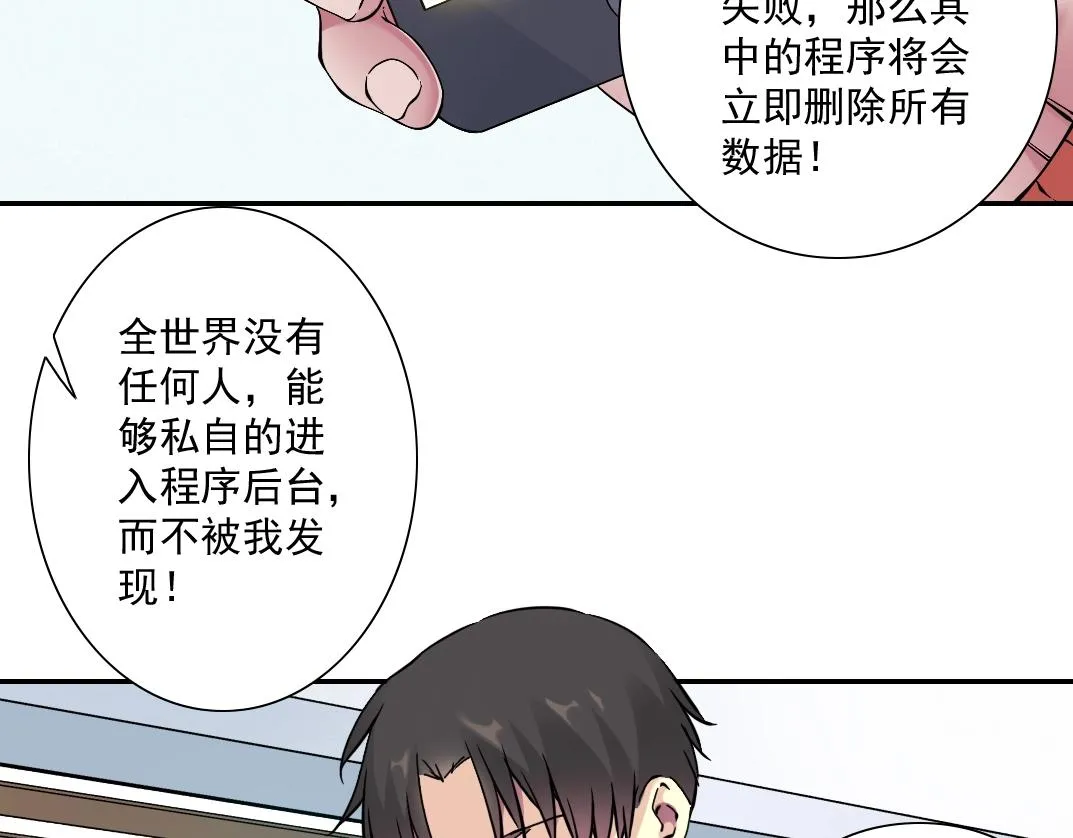 第21话 新目标 第92页