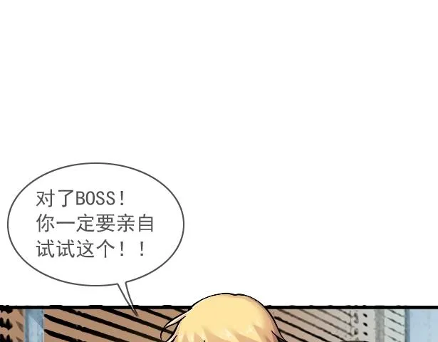 第21话 新目标 第95页