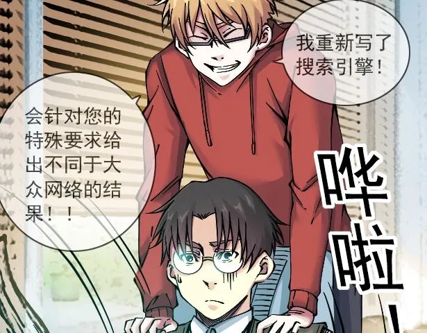 第21话 新目标 第96页