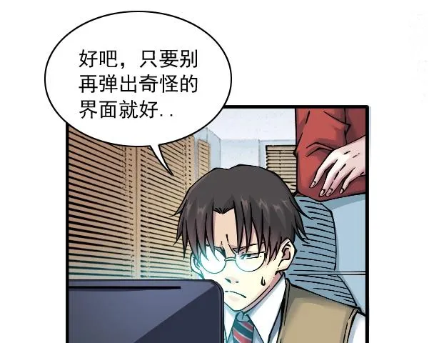 第21话 新目标 第98页