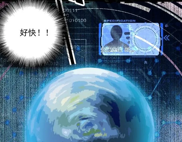 第21话 新目标 第101页
