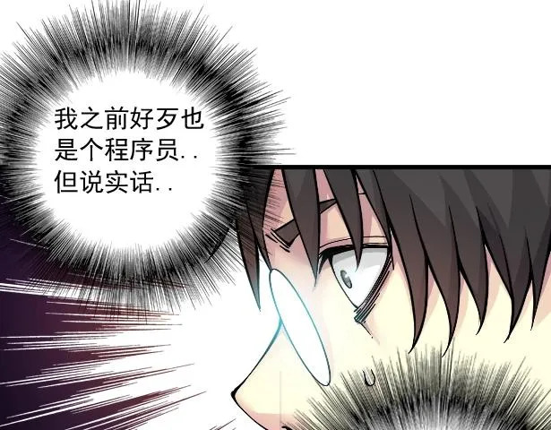 第21话 新目标 第103页