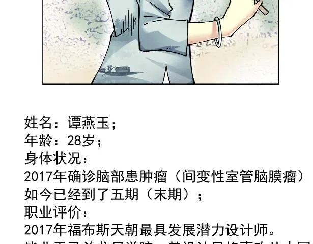 第21话 新目标 第108页