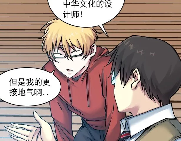第21话 新目标 第110页