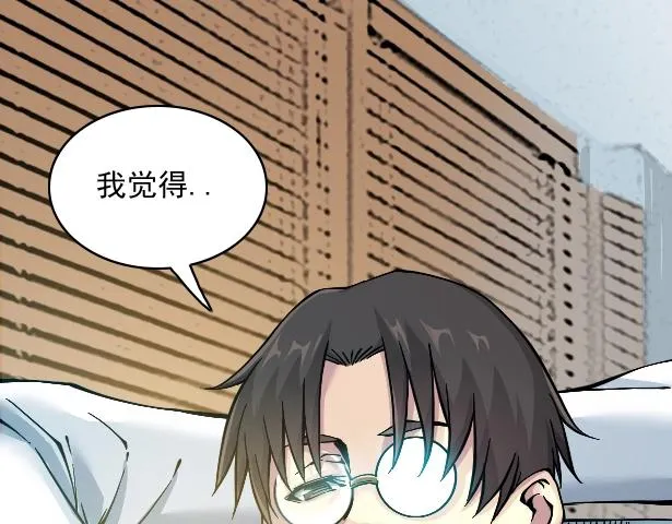 第21话 新目标 第112页