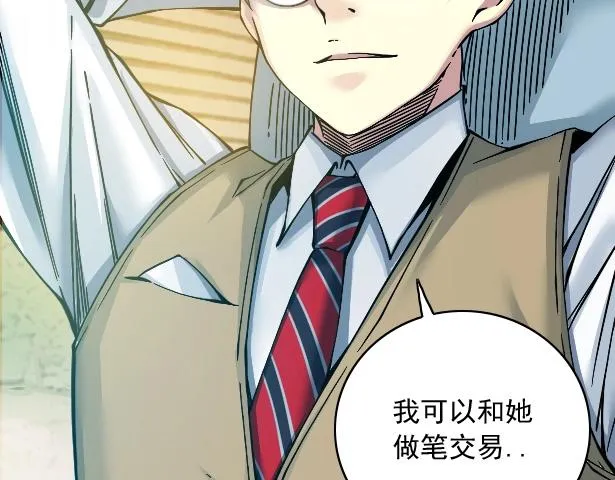 第21话 新目标 第113页