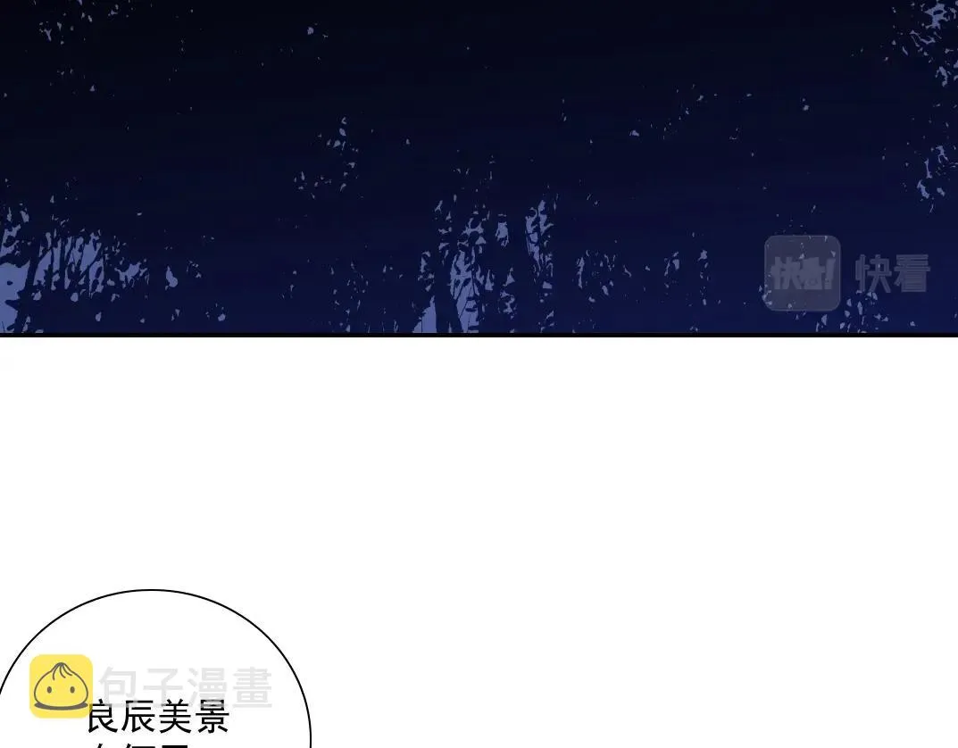 第22话 见面礼 第6页