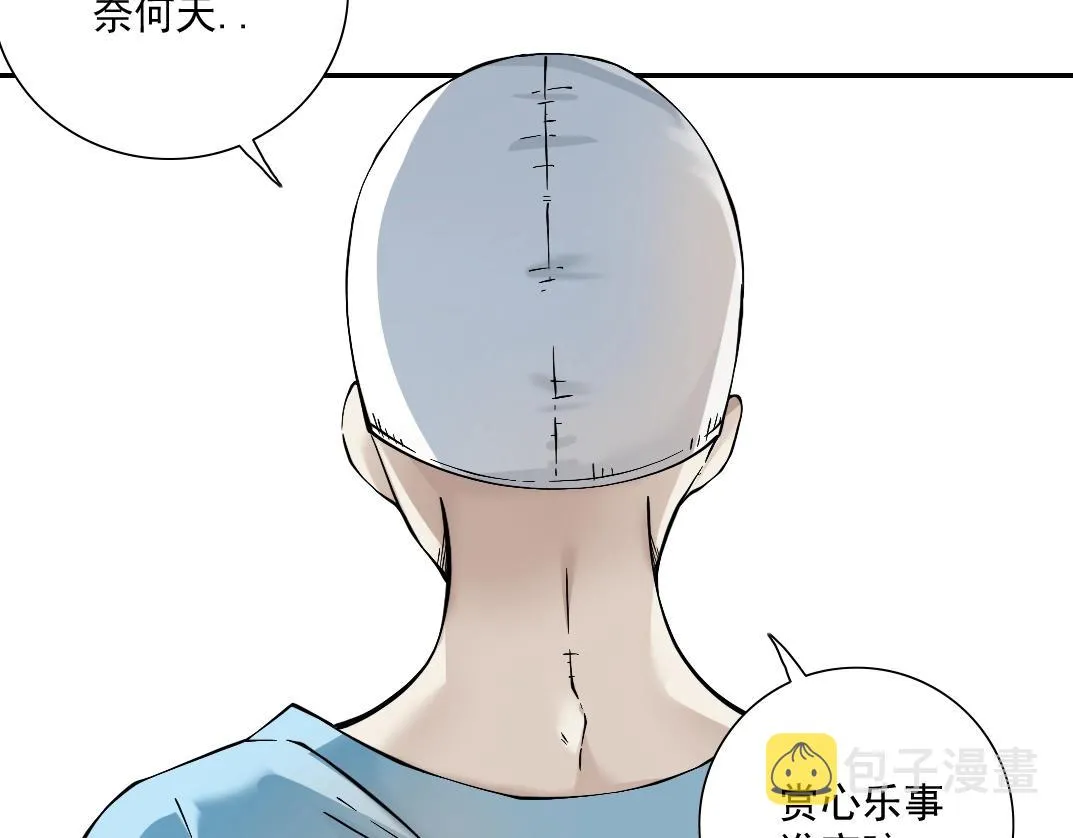 第22话 见面礼 第7页
