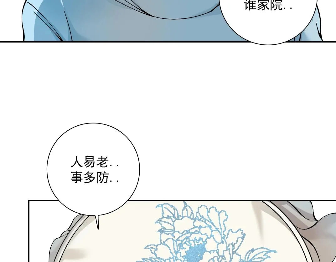 第22话 见面礼 第8页