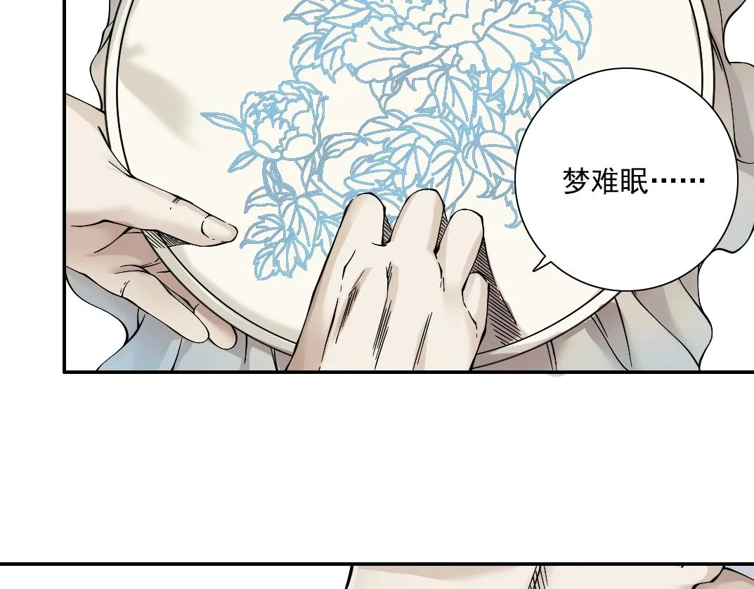 第22话 见面礼 第9页