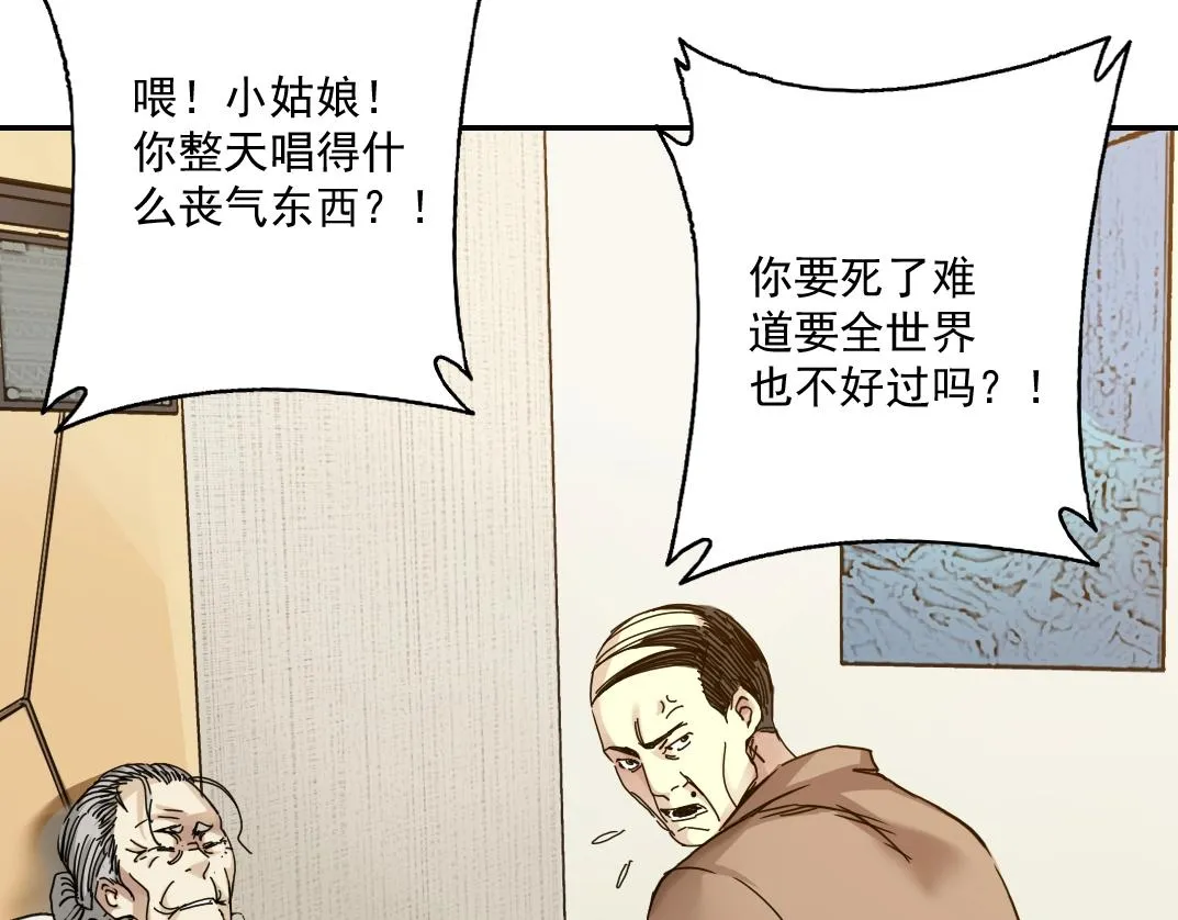 第22话 见面礼 第11页