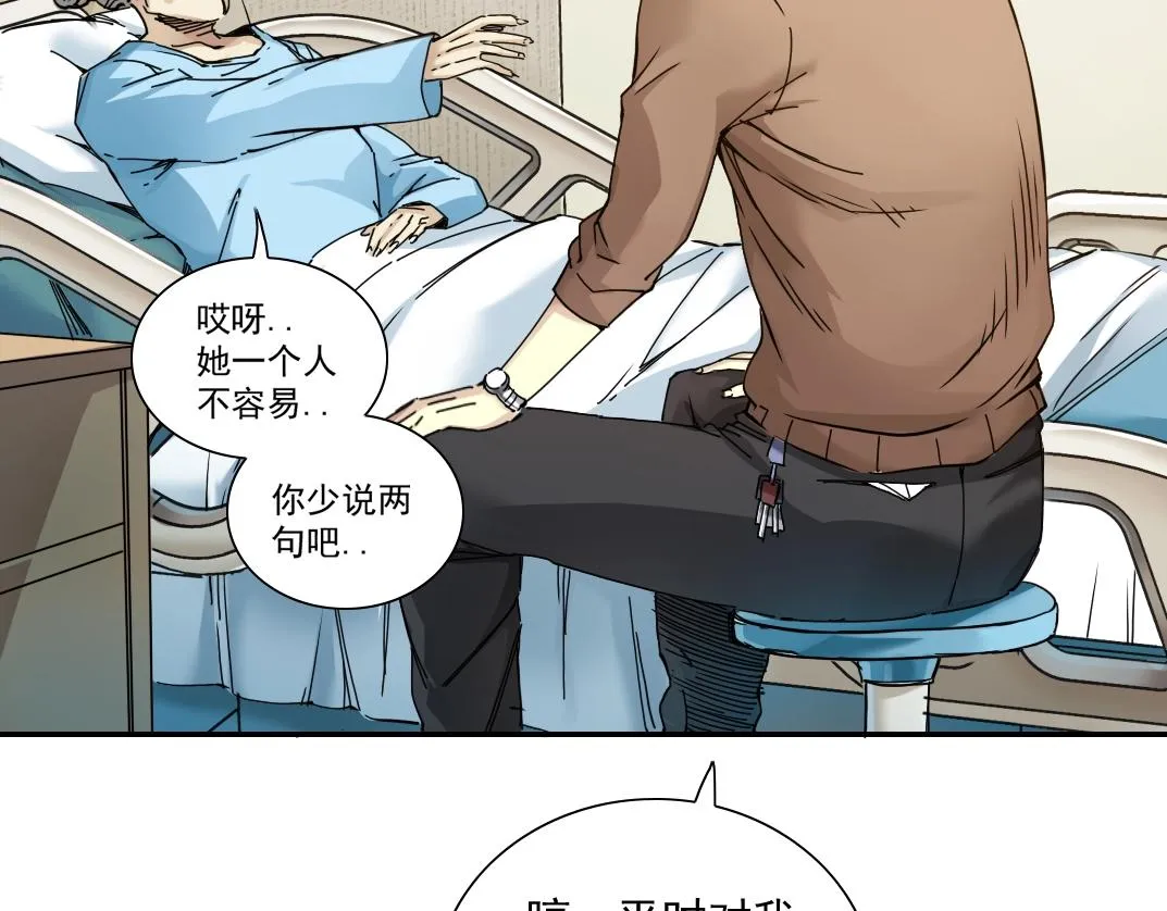 第22话 见面礼 第12页