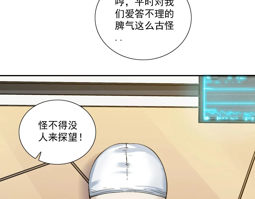 第22话 见面礼 第13页