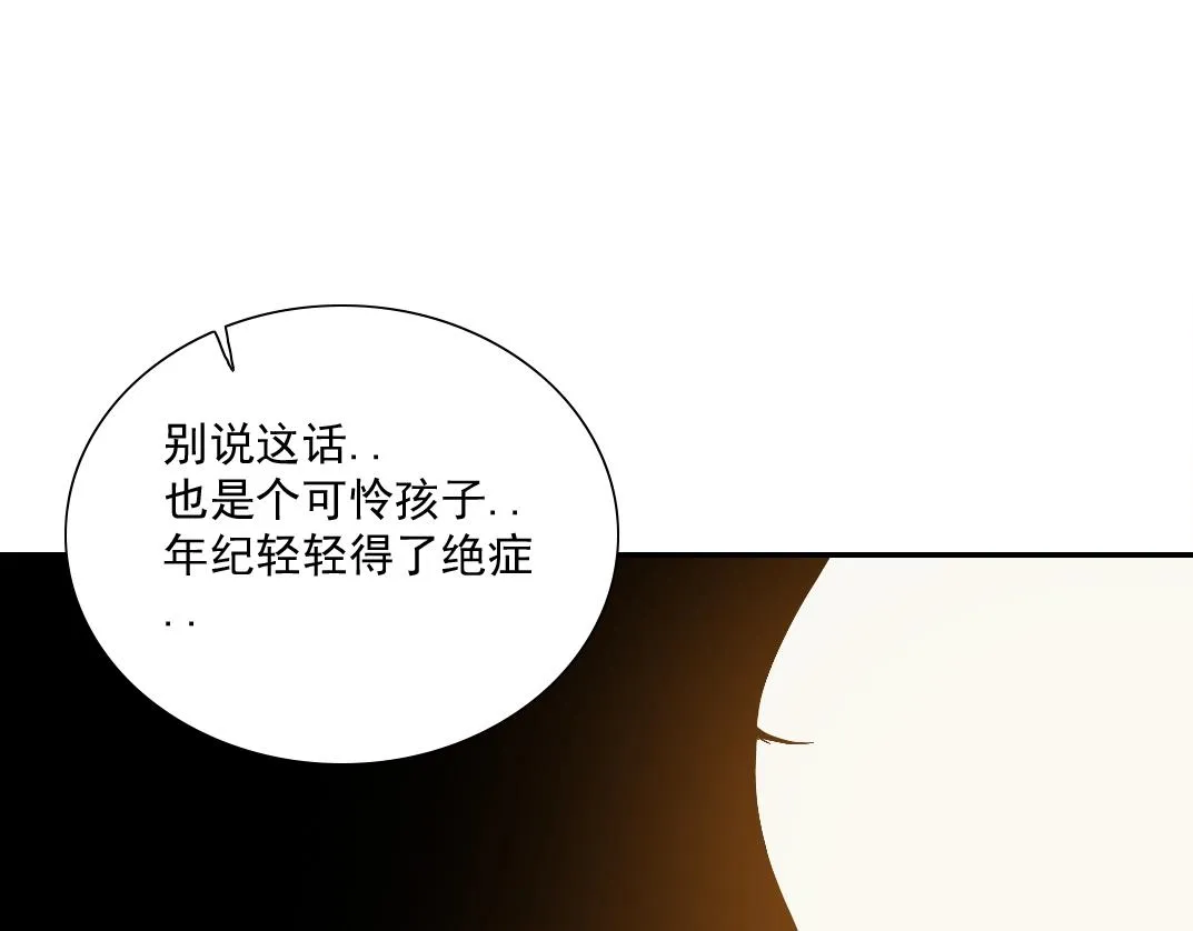 第22话 见面礼 第16页