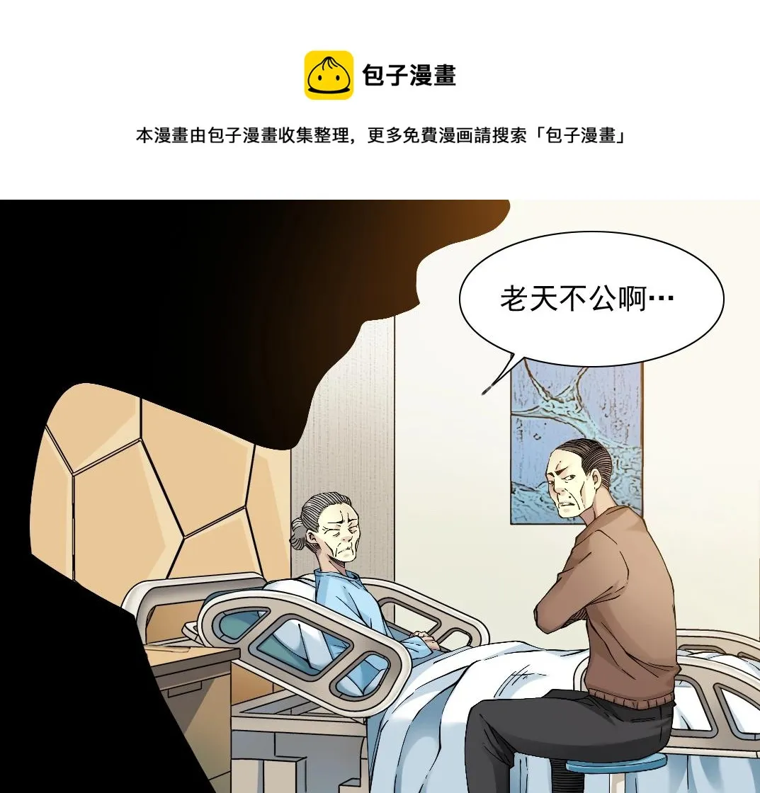第22话 见面礼 第17页