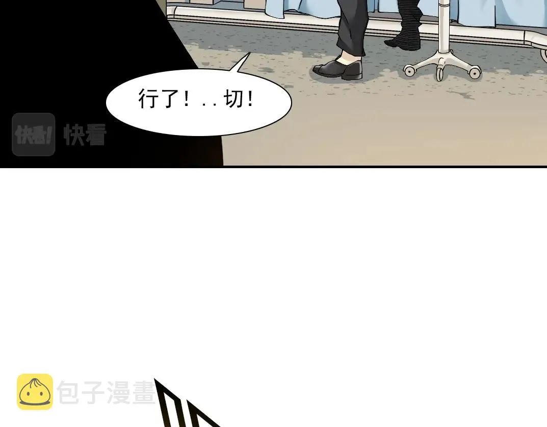 第22话 见面礼 第18页