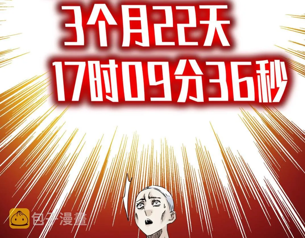 第22话 见面礼 第32页