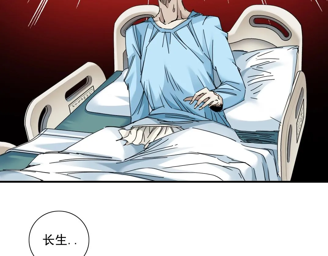 第22话 见面礼 第33页