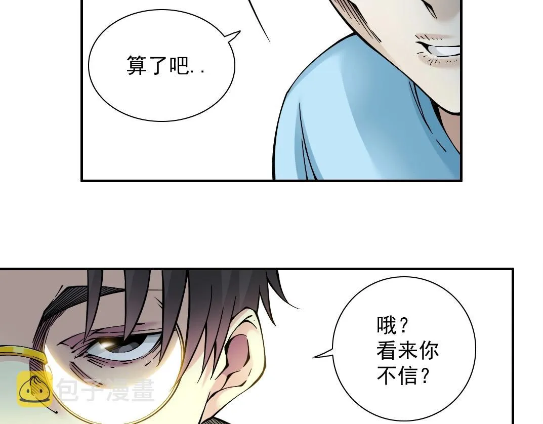 第22话 见面礼 第37页