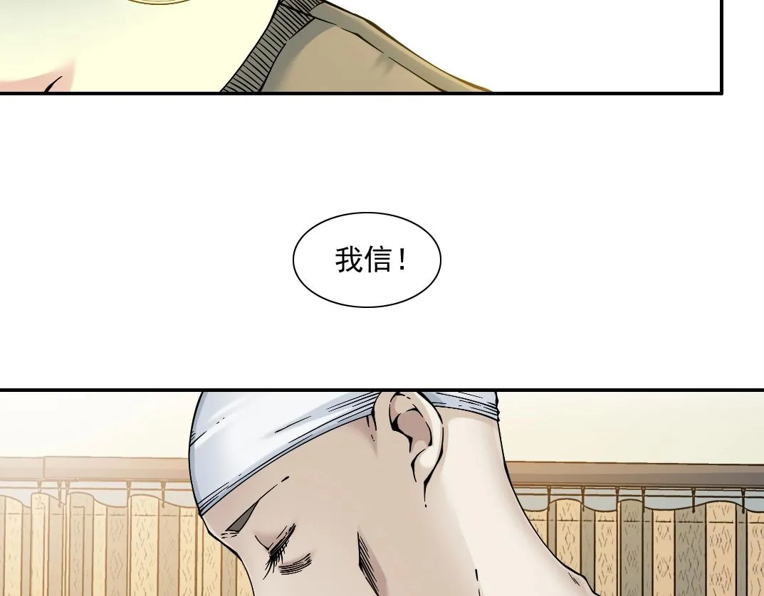 第22话 见面礼 第38页