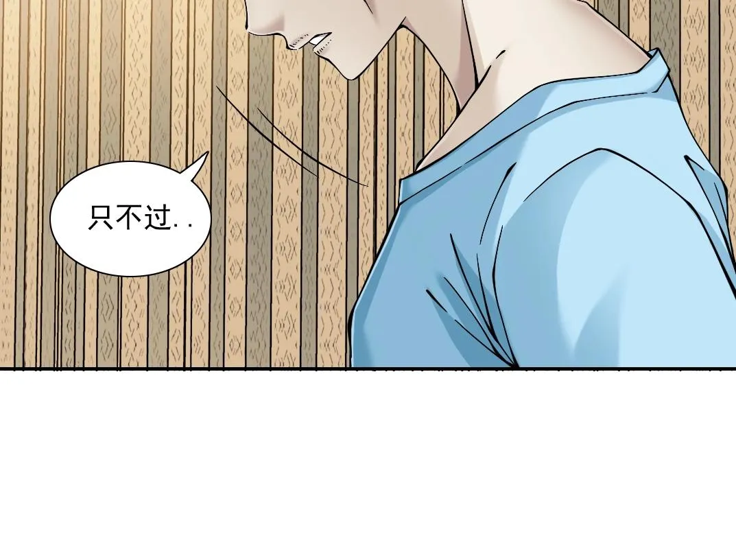第22话 见面礼 第39页
