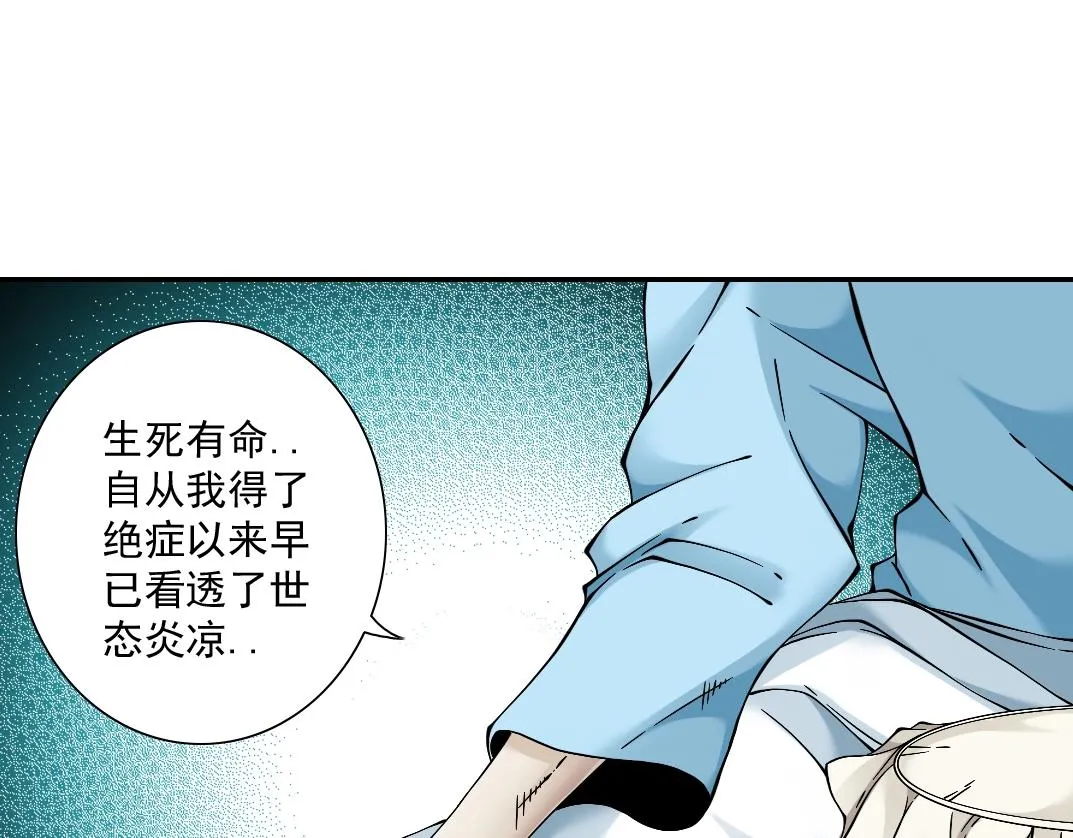 第22话 见面礼 第40页