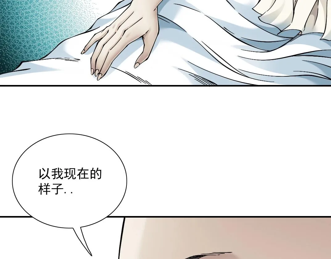 第22话 见面礼 第41页