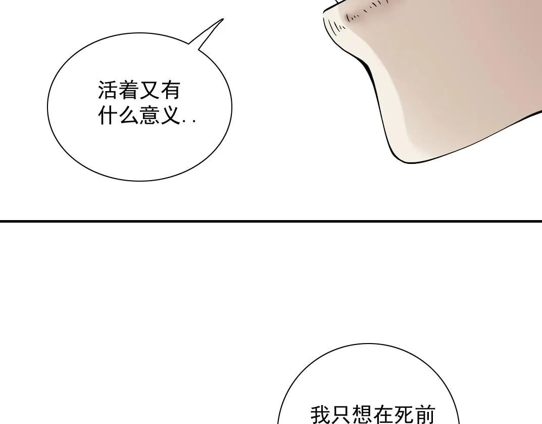 第22话 见面礼 第43页