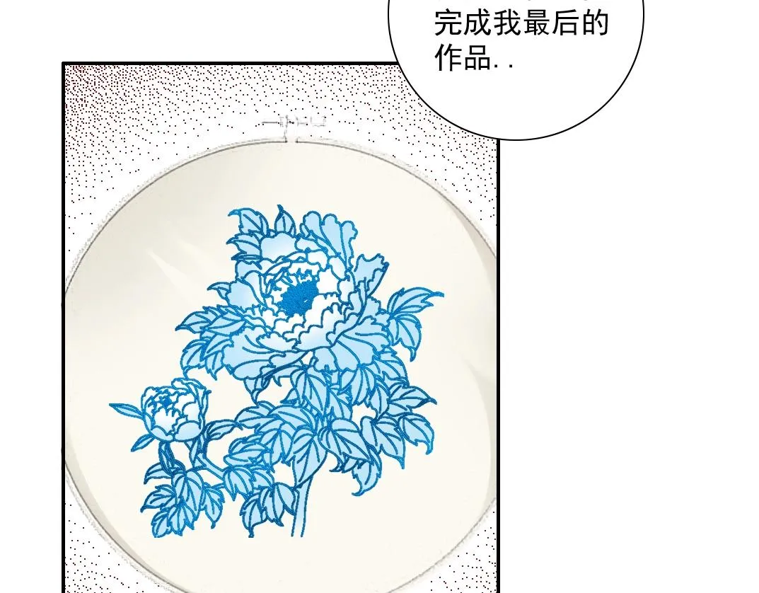 第22话 见面礼 第44页