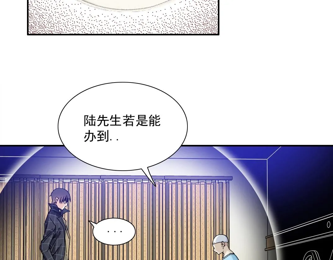 第22话 见面礼 第45页