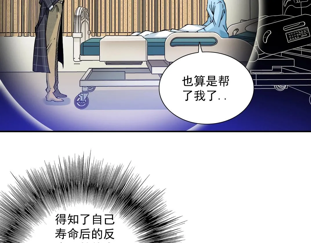 第22话 见面礼 第46页