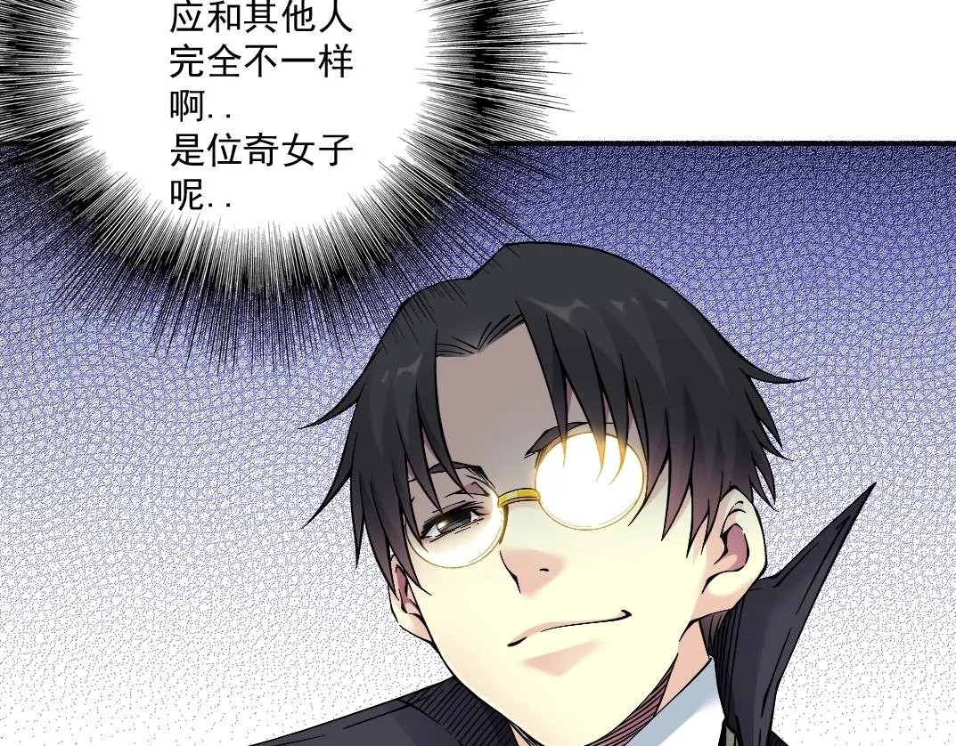 第22话 见面礼 第47页