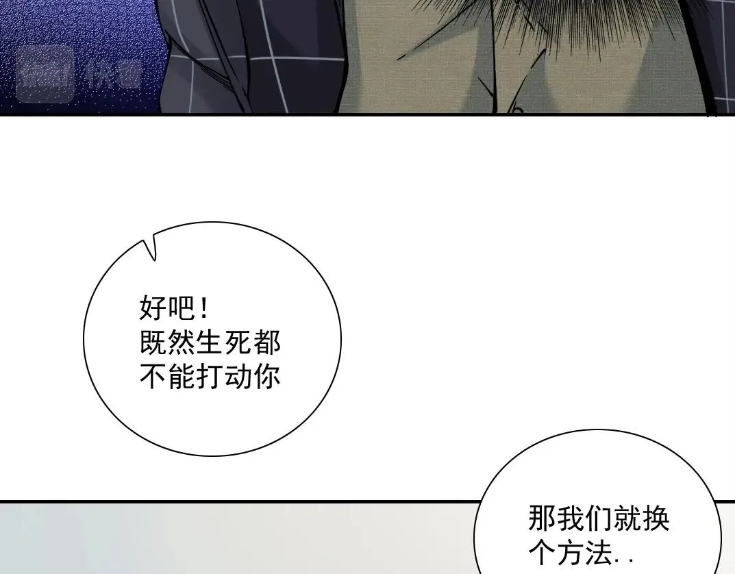 第22话 见面礼 第49页