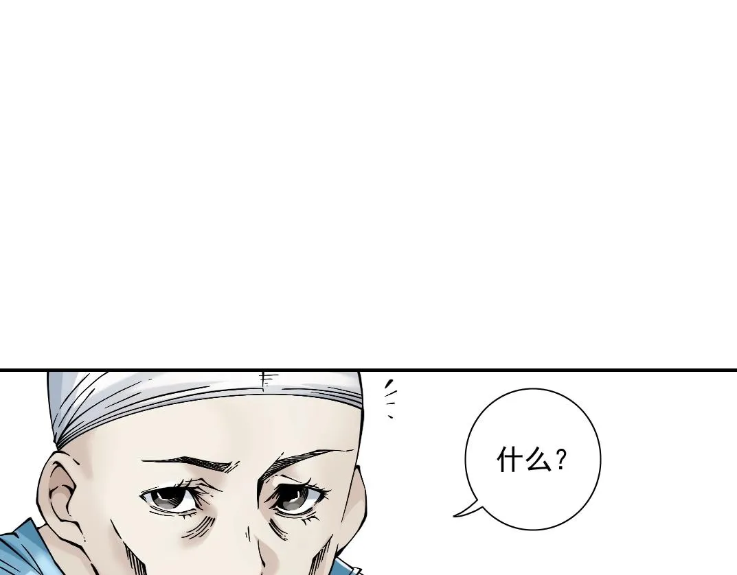 第22话 见面礼 第52页