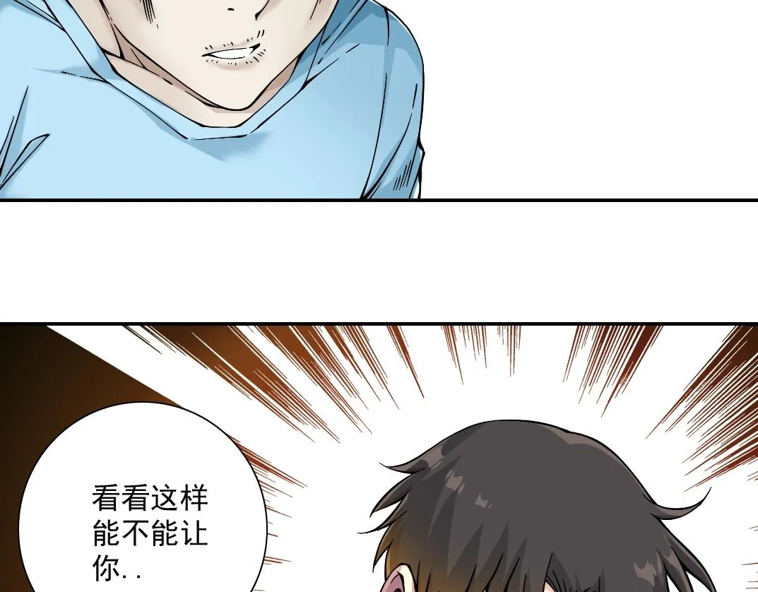 第22话 见面礼 第53页