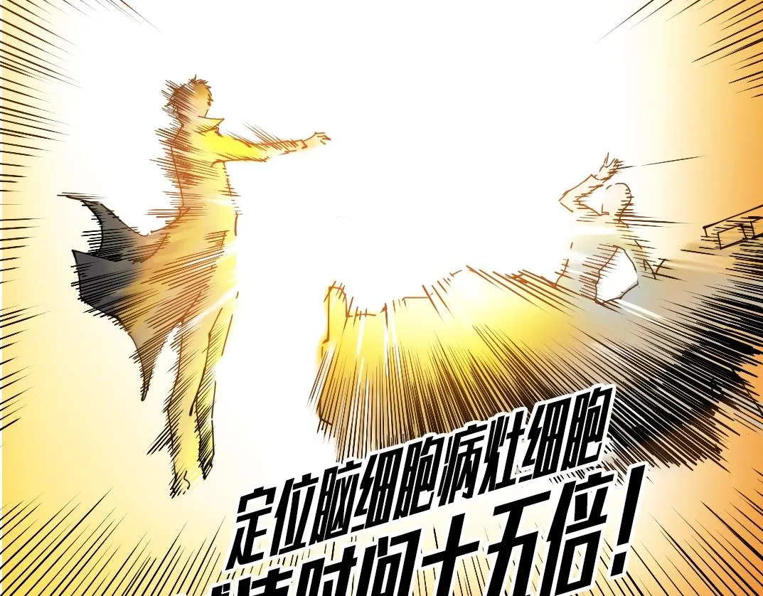 第22话 见面礼 第57页