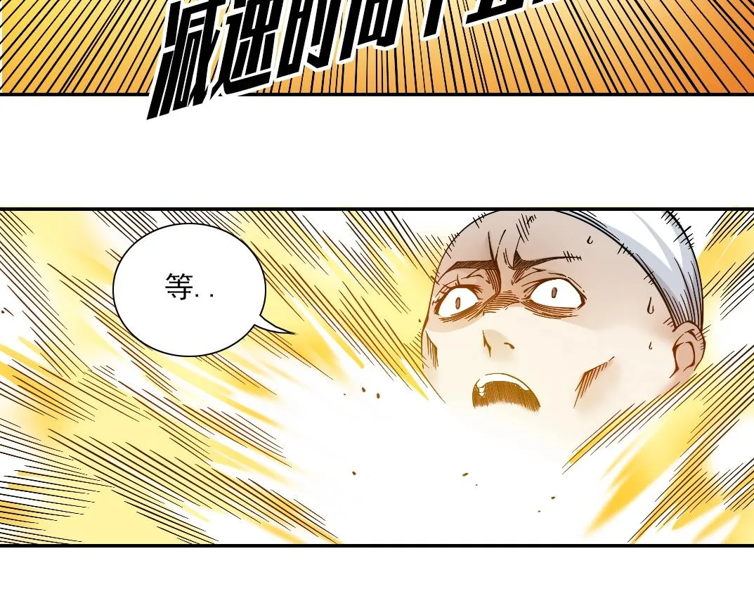 第22话 见面礼 第58页