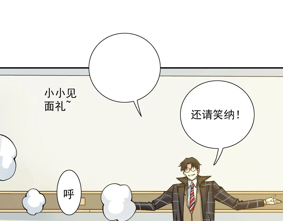 第22话 见面礼 第62页