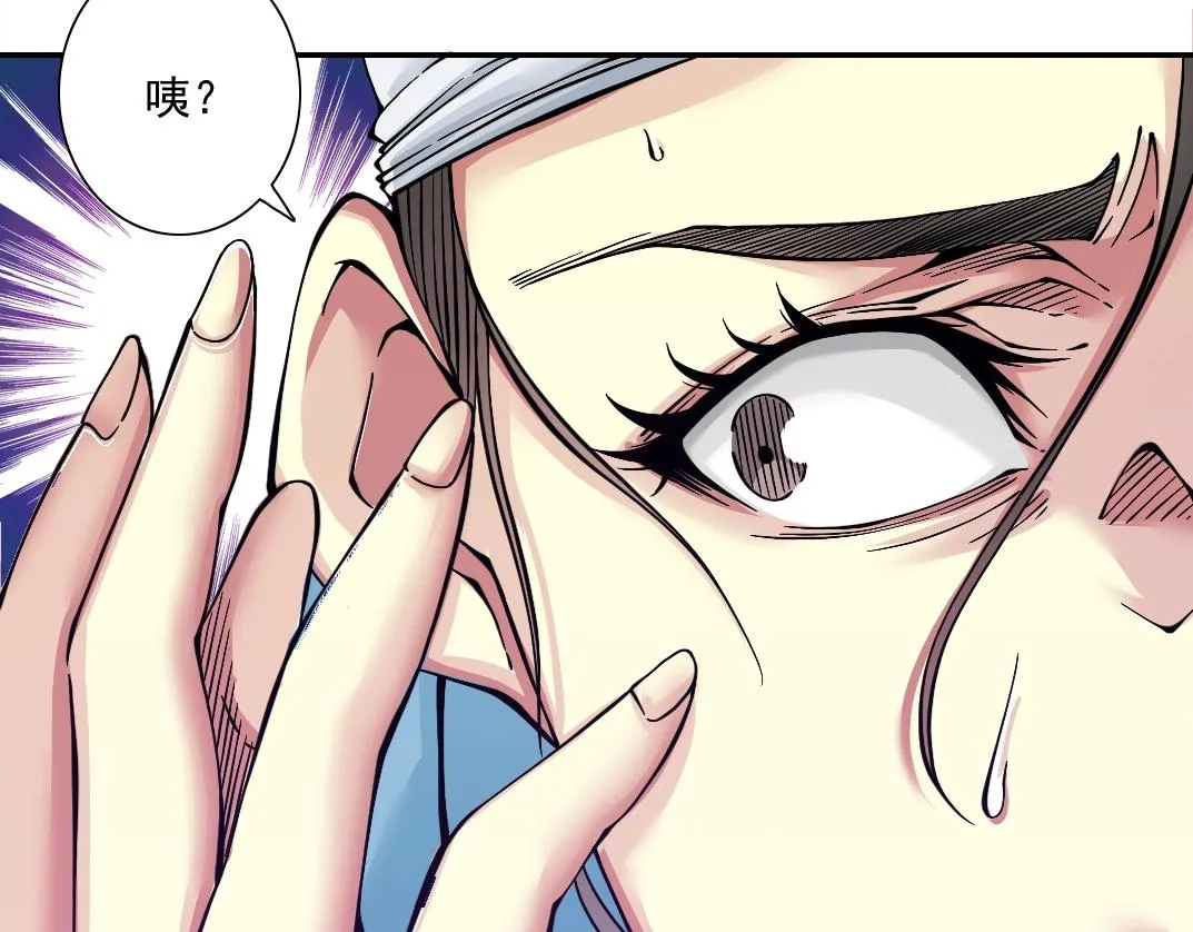 第22话 见面礼 第66页