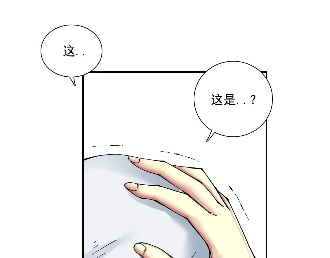 第22话 见面礼 第68页