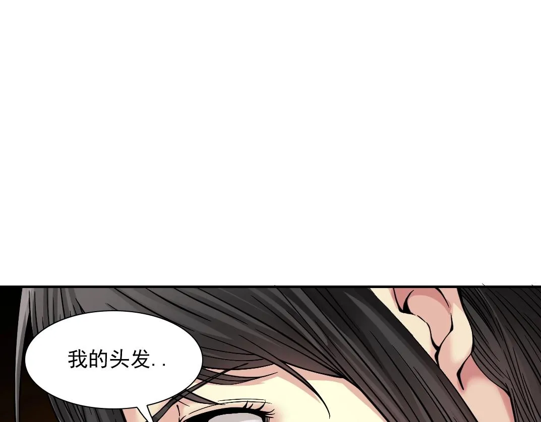 第22话 见面礼 第76页