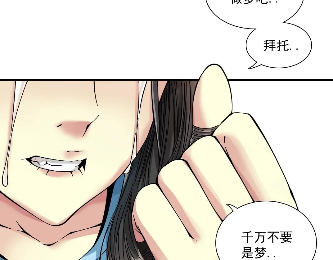第22话 见面礼 第79页