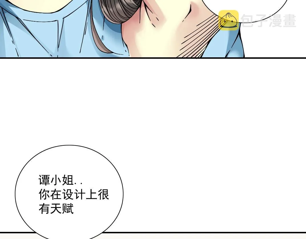 第22话 见面礼 第80页