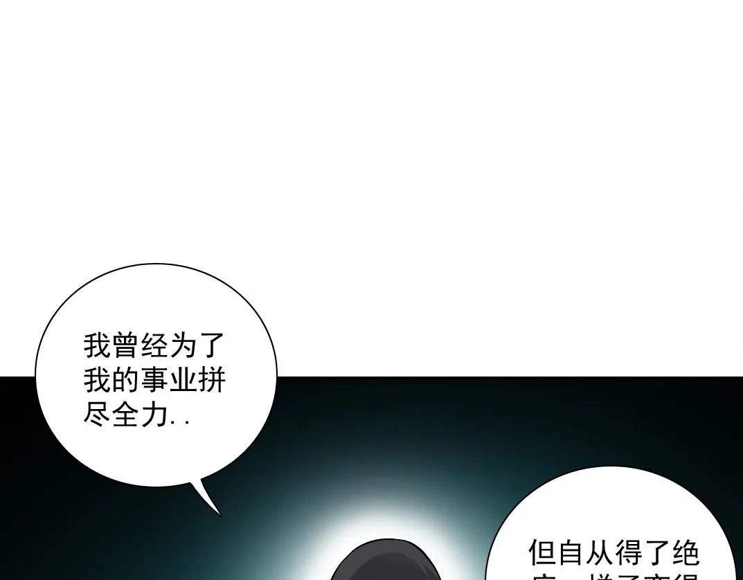 第22话 见面礼 第83页