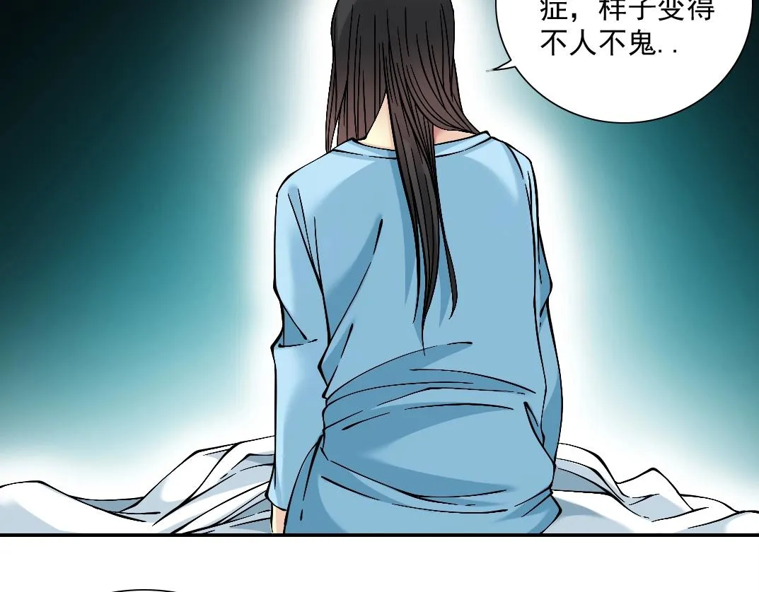 第22话 见面礼 第84页