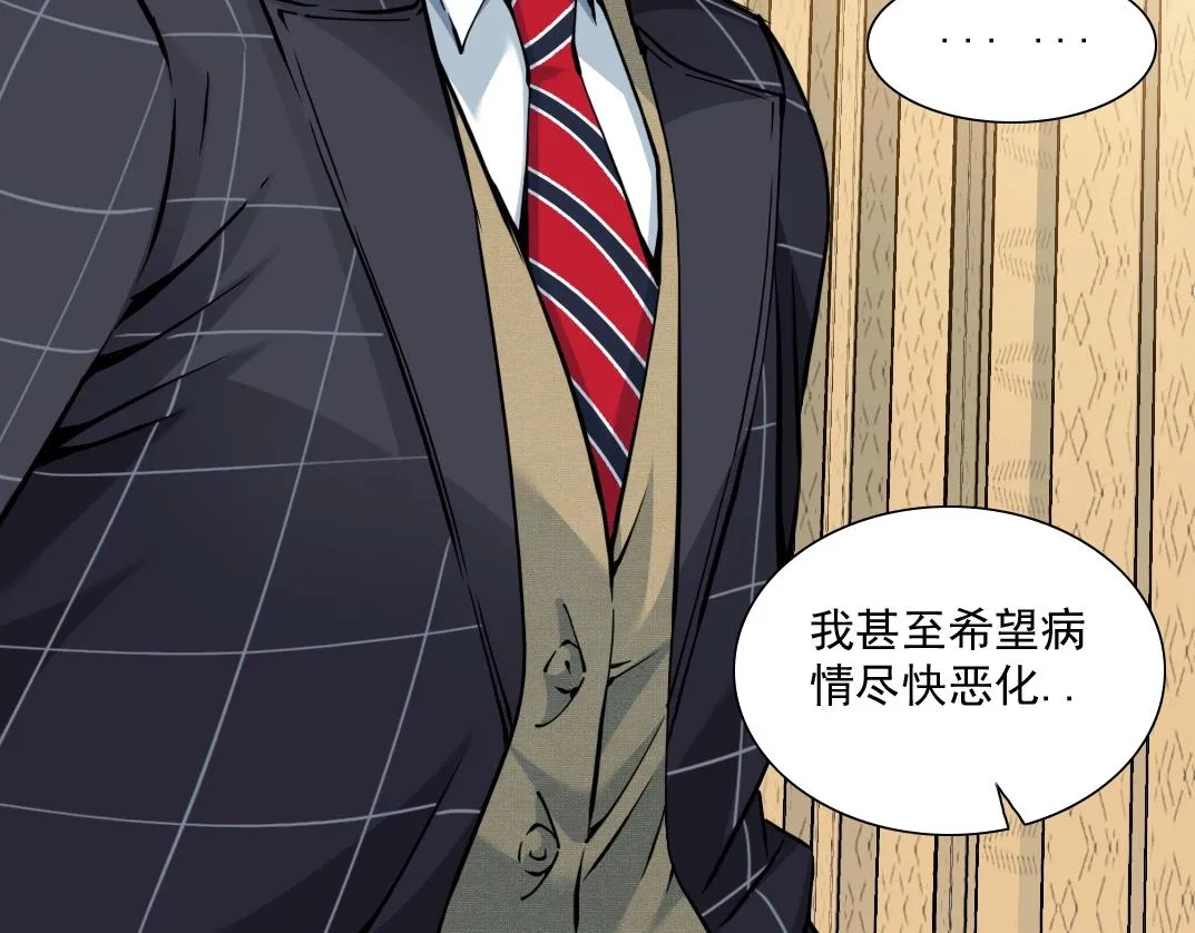 第22话 见面礼 第86页